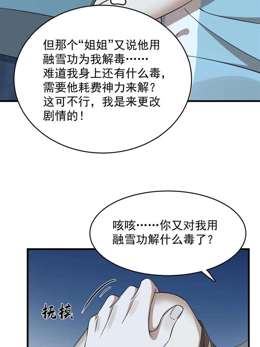 毒步天下特工神医小兽妃漫画免费漫画,42438图