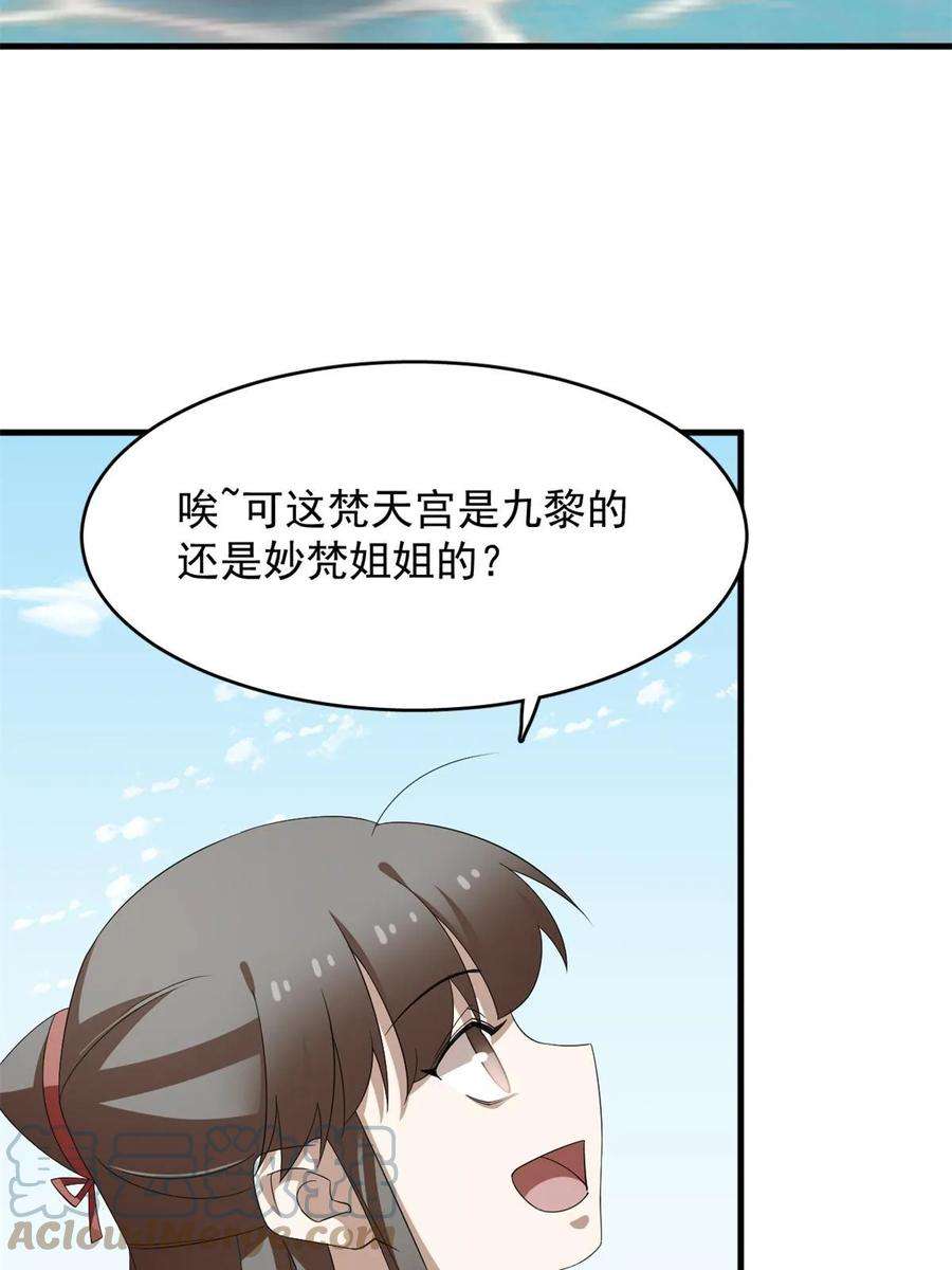 毒步天下：特工神医小兽妃漫画,42522图