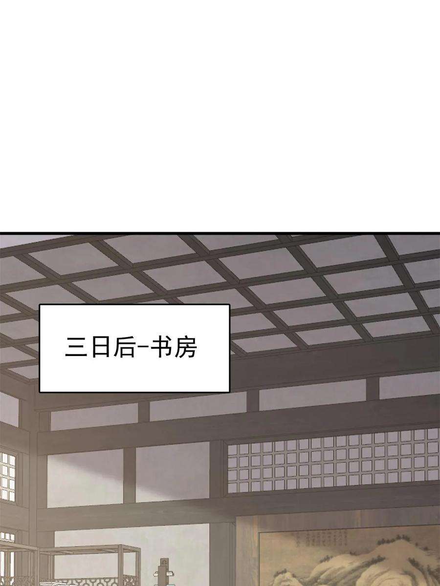 毒步天下特工神医小兽妃漫画漫画,42639图