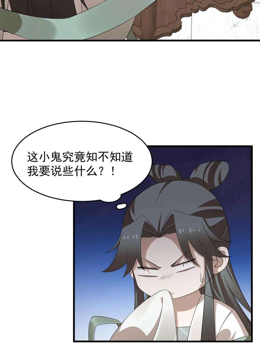 毒步天下特工神医小兽妃漫画漫画,42618图