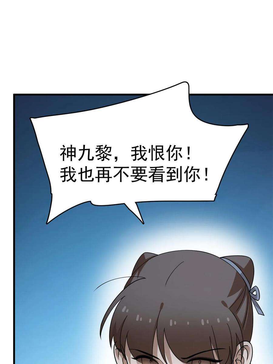 毒步天下特工神医小兽妃在线观看漫画,42751图