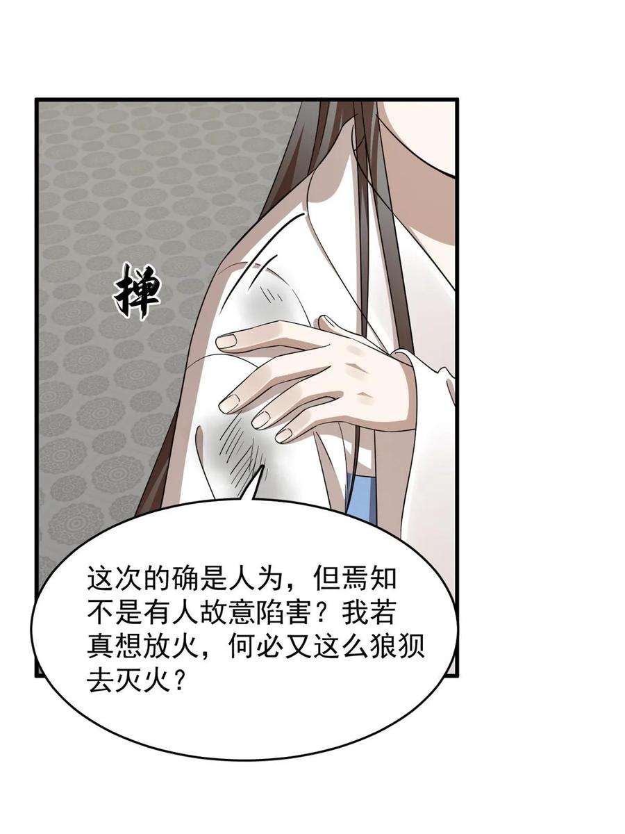 毒步天下特工神医小兽妃在线观看漫画,42714图