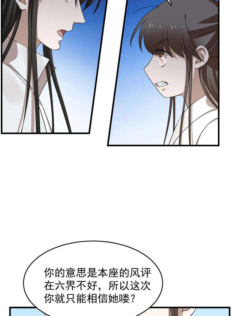 毒步天下特工神医小兽妃在线观看漫画,42741图