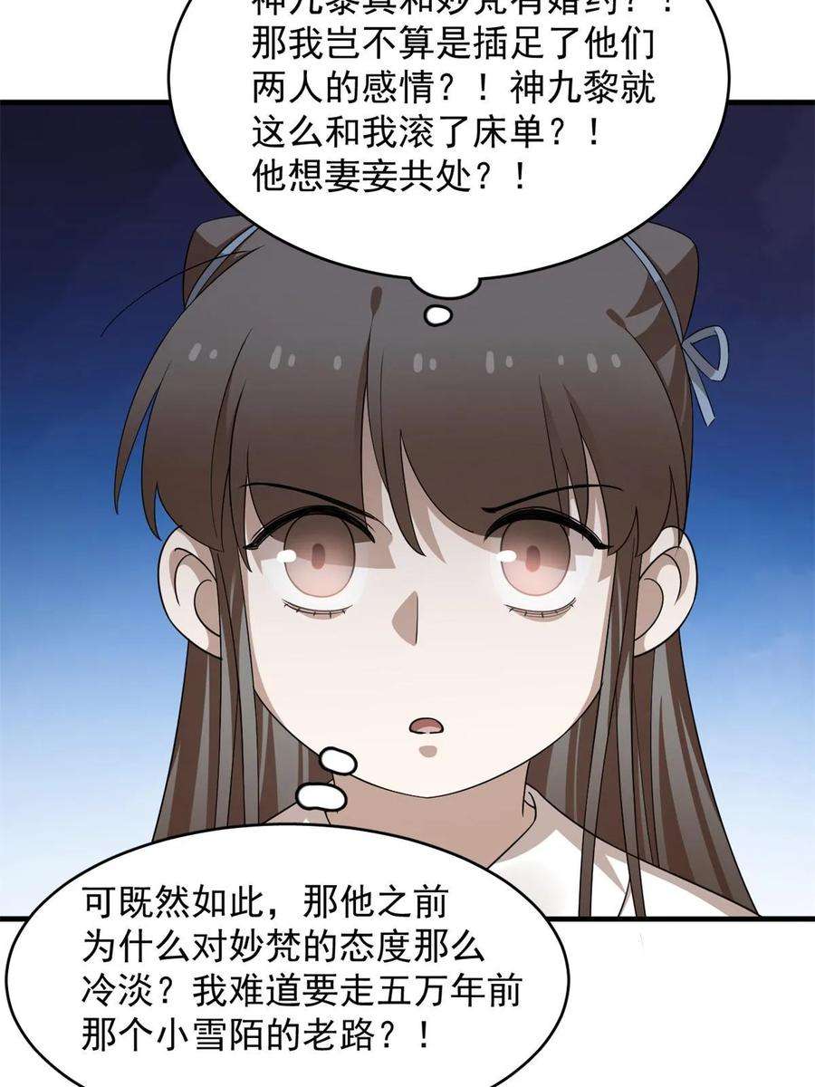 毒步天下特工神医小兽妃在线观看漫画,42733图