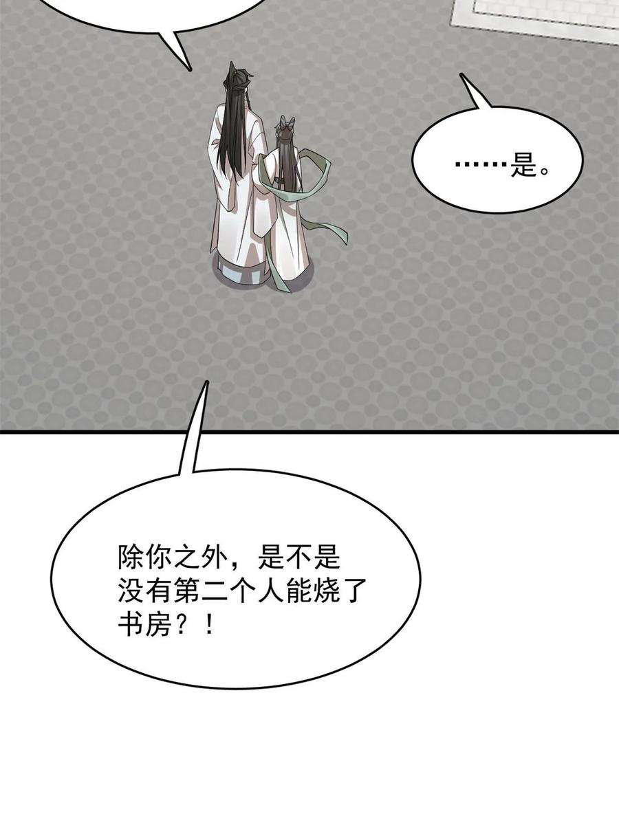 毒步天下特工神医小兽妃在线观看漫画,42738图