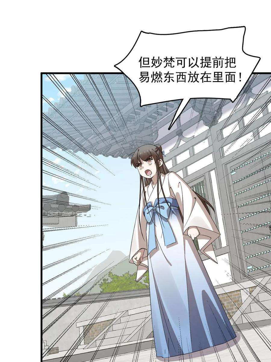 毒步天下特工神医小兽妃在线观看漫画,42739图