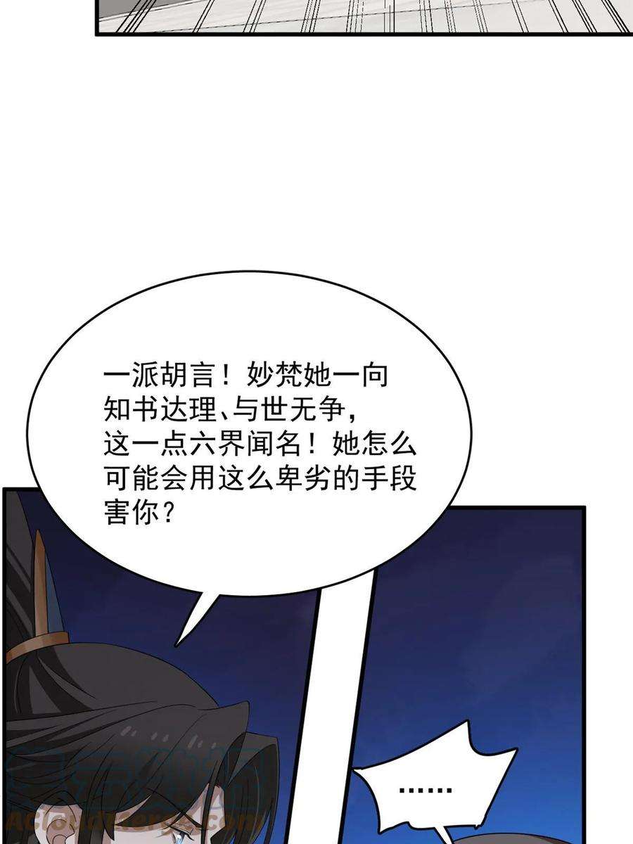 毒步天下特工神医小兽妃在线观看漫画,42740图