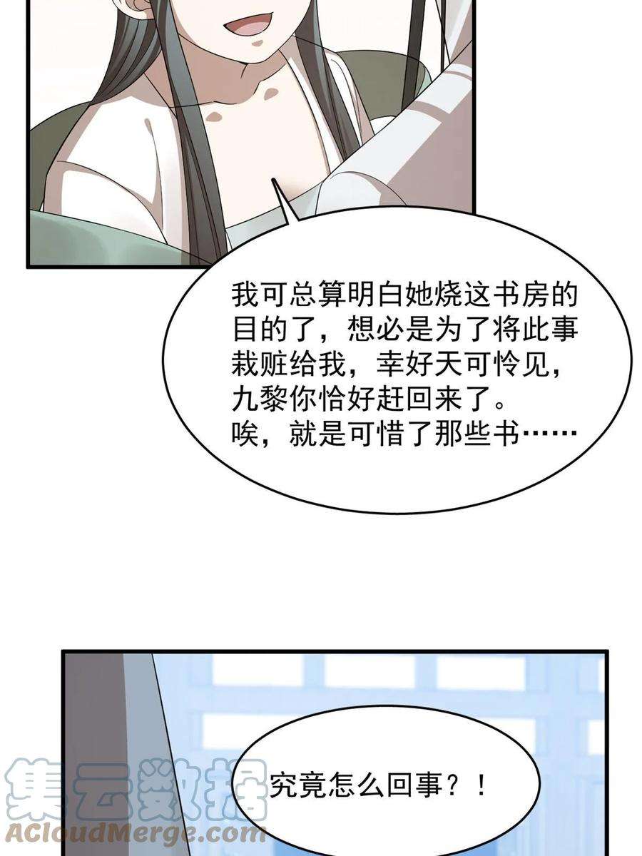 毒步天下特工神医小兽妃在线观看漫画,42731图