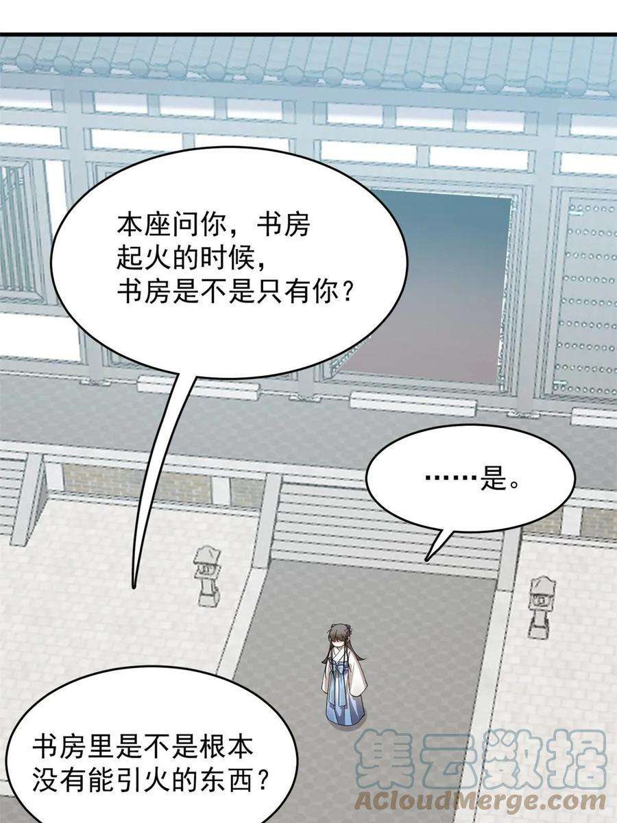 毒步天下特工神医小兽妃在线观看漫画,42737图