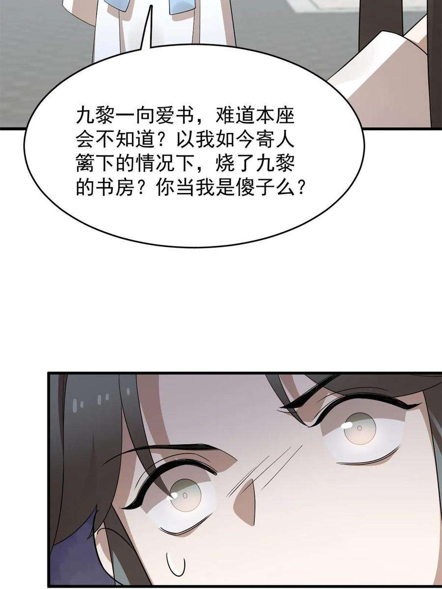 毒步天下特工神医小兽妃在线观看漫画,42718图