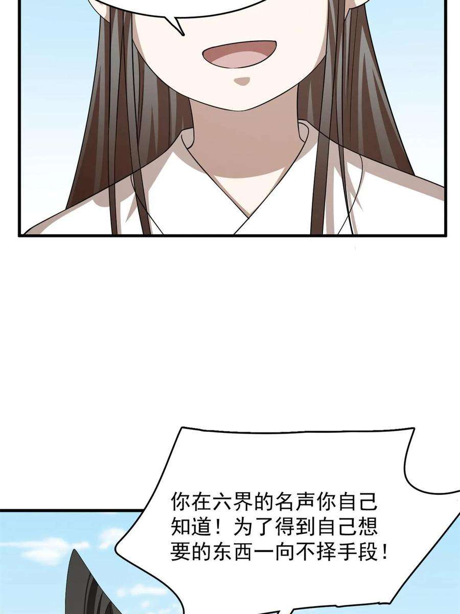 毒步天下特工神医小兽妃在线观看漫画,42742图