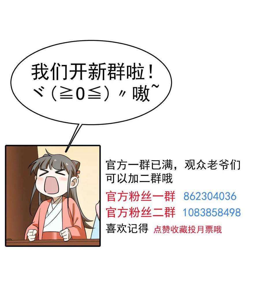 毒步天下特工神医小兽妃在线观看漫画,42757图