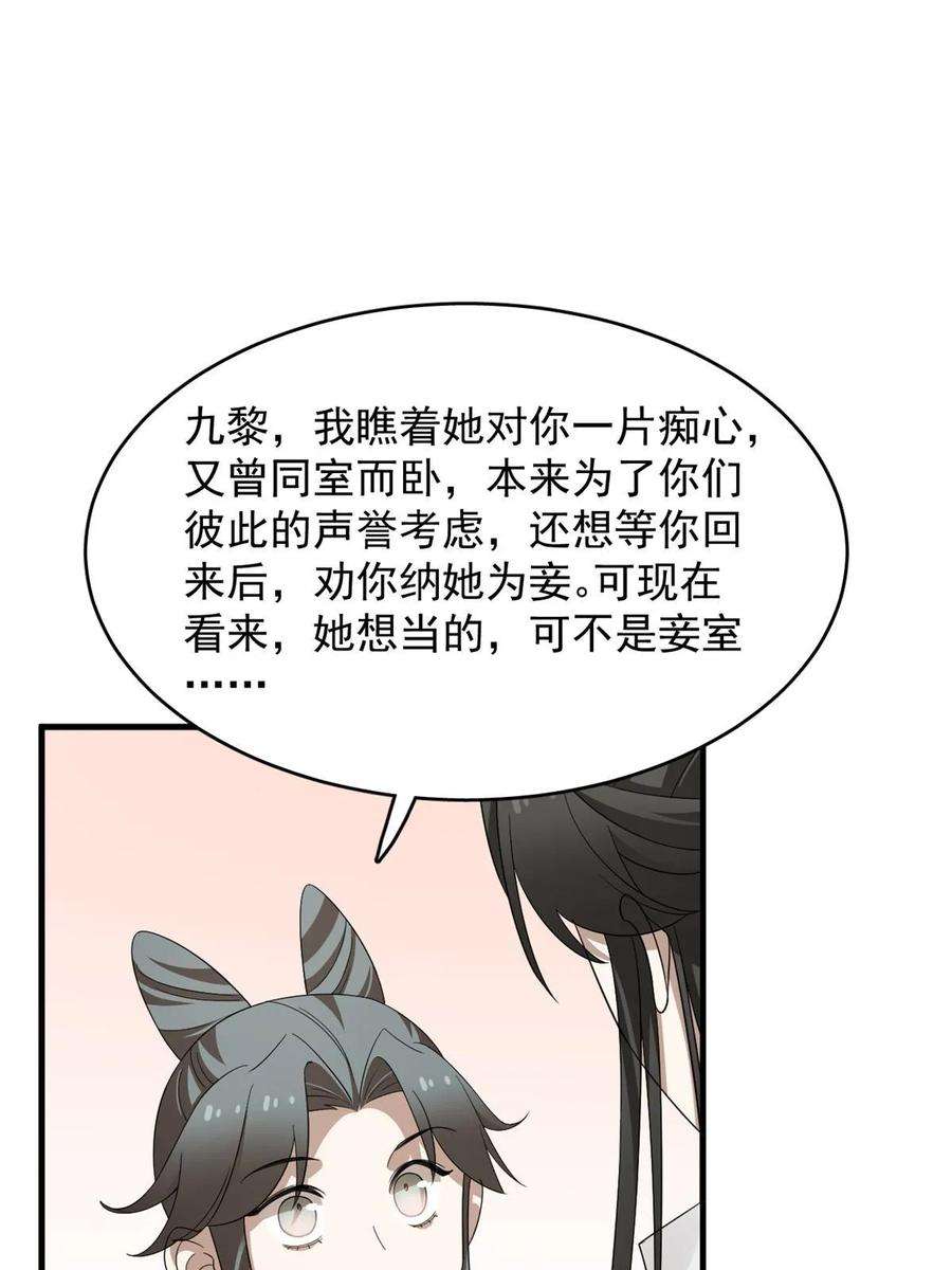 毒步天下特工神医小兽妃在线观看漫画,42730图