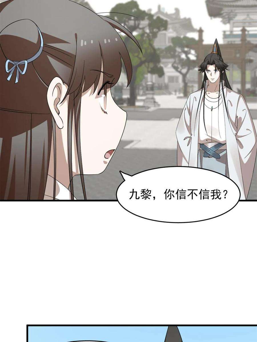 毒步天下特工神医小兽妃在线观看漫画,42711图