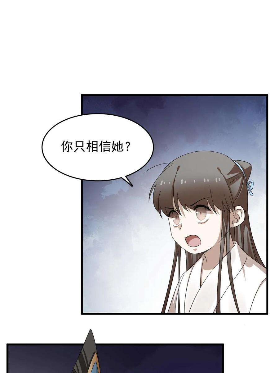 毒步天下特工神医小兽妃在线观看漫画,42735图