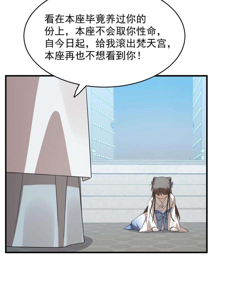 毒步天下特工神医小兽妃在线观看漫画,42750图