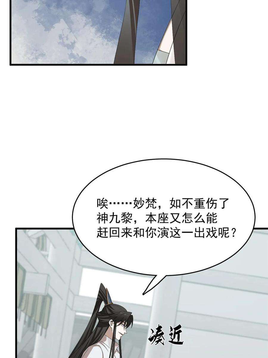 特工神医小兽妃漫画400话漫画,42853图