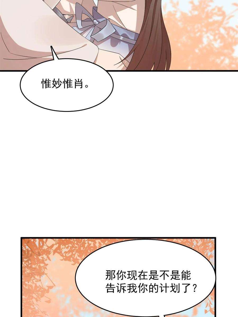 特工神医小兽妃漫画400话漫画,42820图