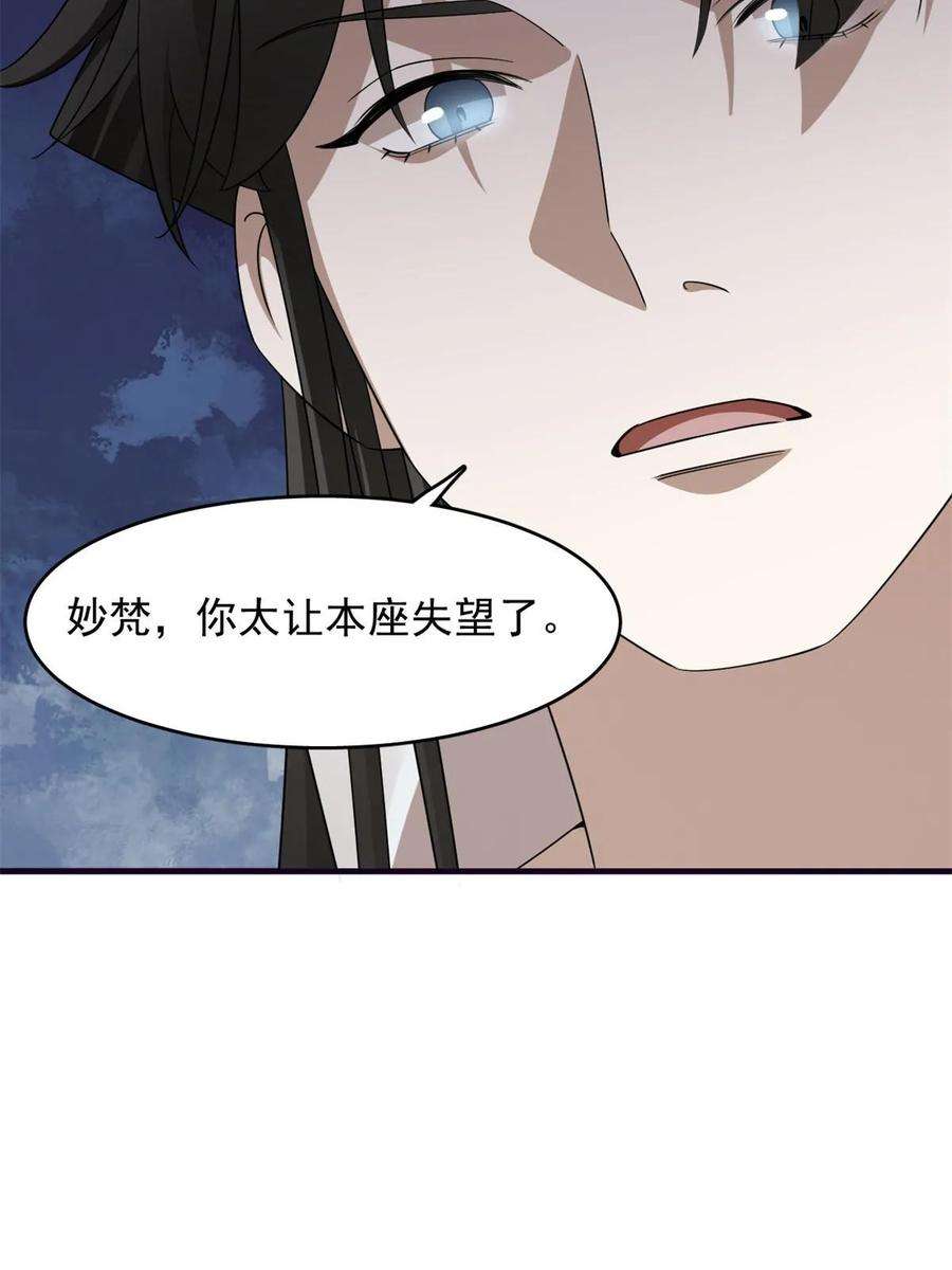 毒步天下特工神医小兽妃漫画漫画,42932图