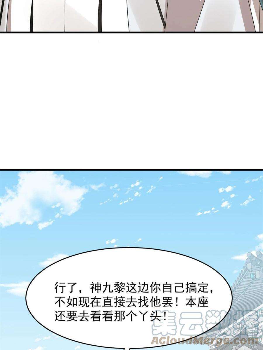 毒步天下特工神医小兽妃漫画漫画,42910图