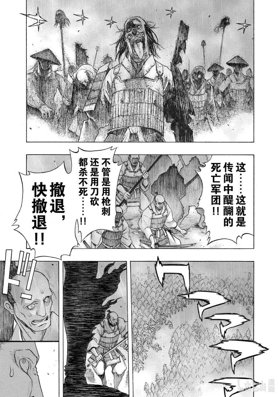 多罗罗与百鬼丸最后在一起了吗漫画,31 血之星座传 其一6图