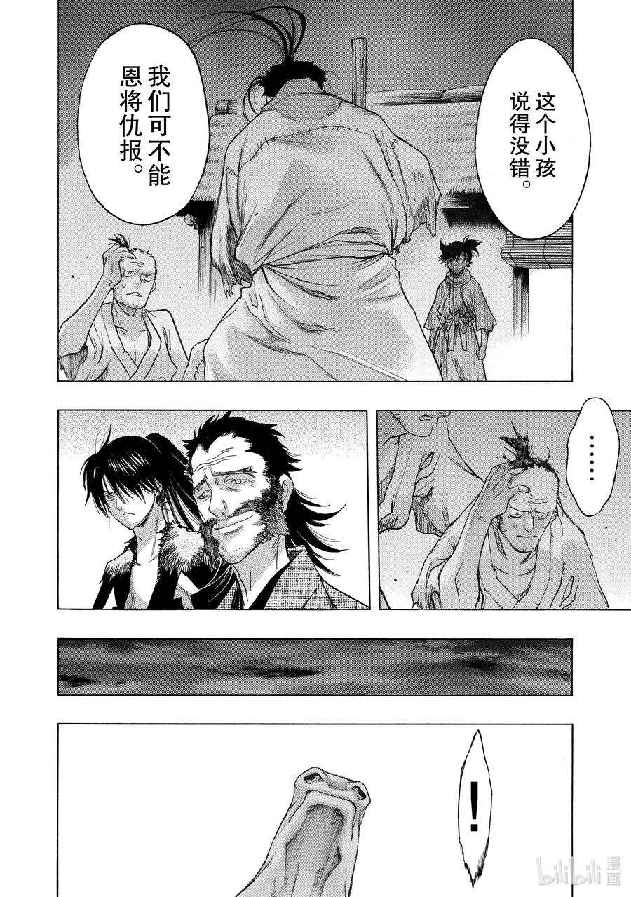 多罗罗与百鬼丸动漫免费在线观看漫画,32 血之星座传 其二16图