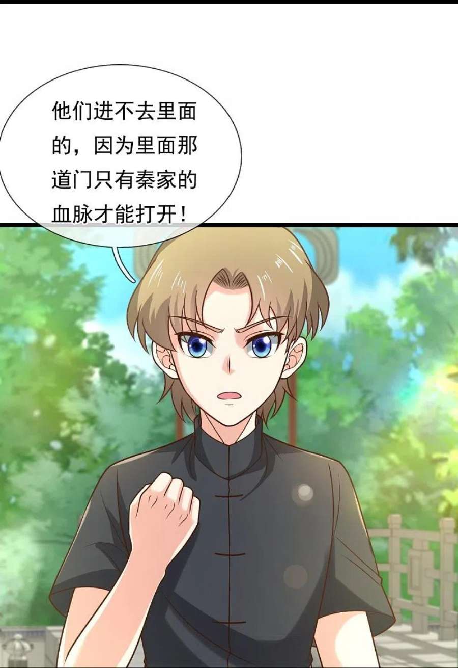 都市之逆天仙尊漫画,第307话 闯祖坟 18图