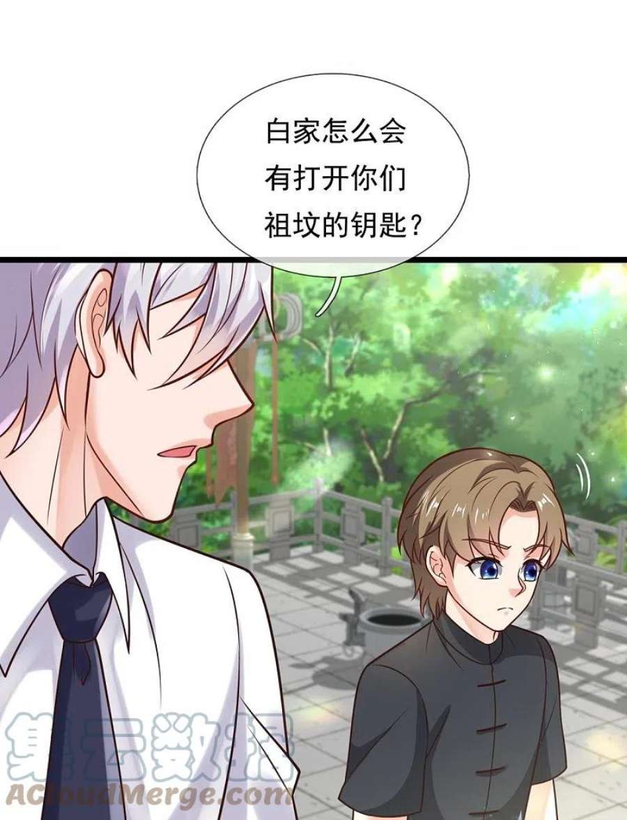 都市之逆天仙尊漫画,第307话 闯祖坟 15图