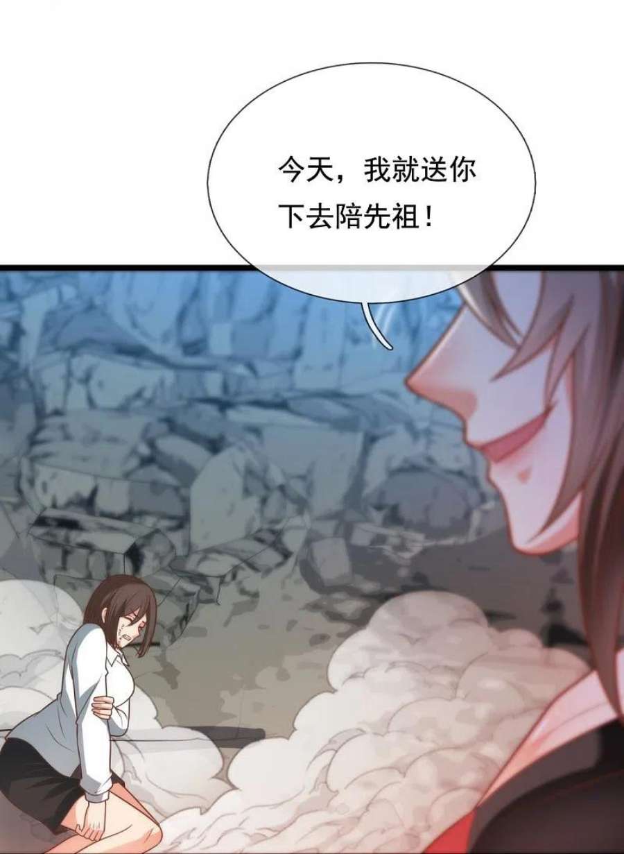 都市之逆天仙尊漫画,第308话 追杀 20图