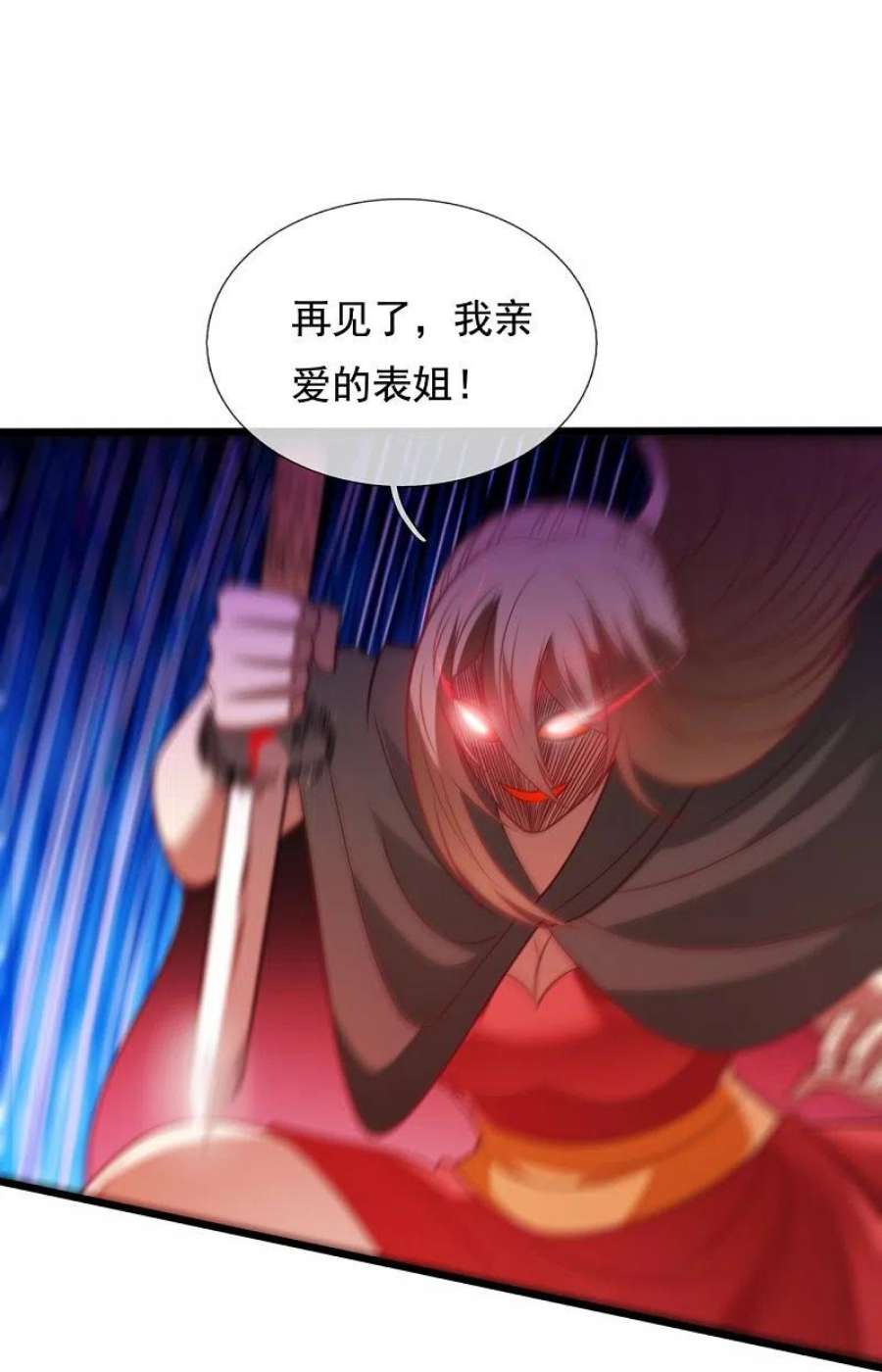 都市之逆天仙尊漫画,第308话 追杀 22图