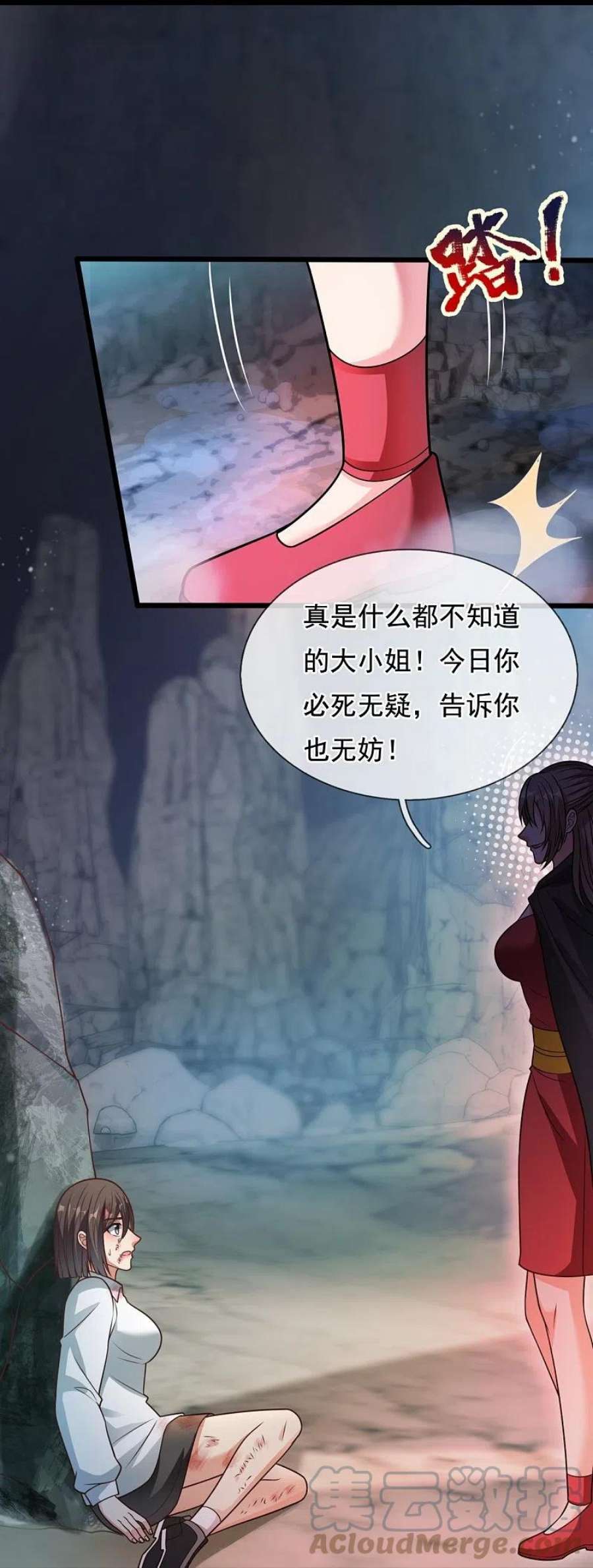 都市之逆天仙尊漫画,第308话 追杀 13图