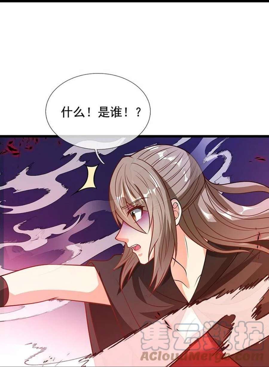 都市之逆天仙尊漫画,第308话 追杀 25图