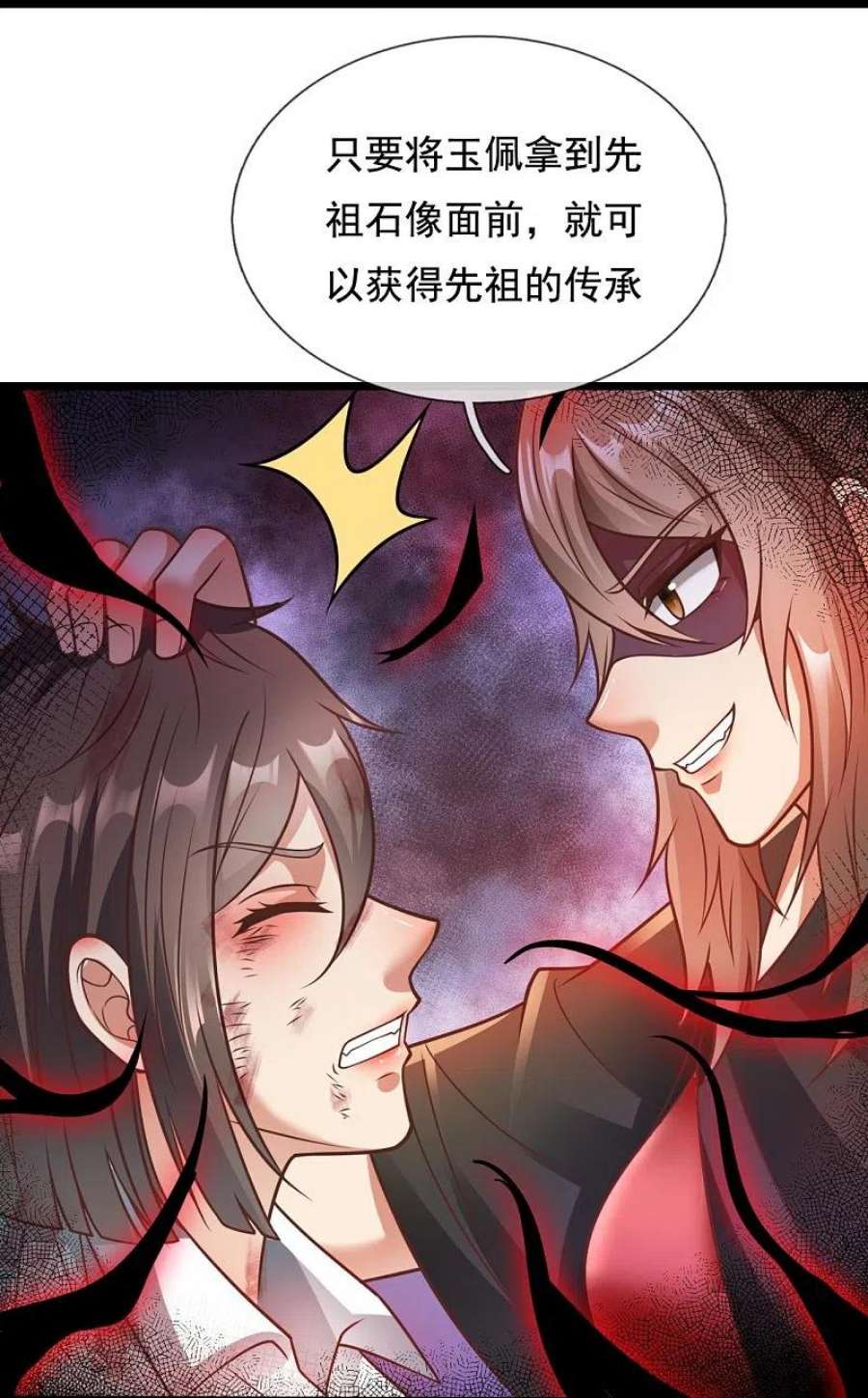 都市之逆天仙尊漫画,第308话 追杀 14图