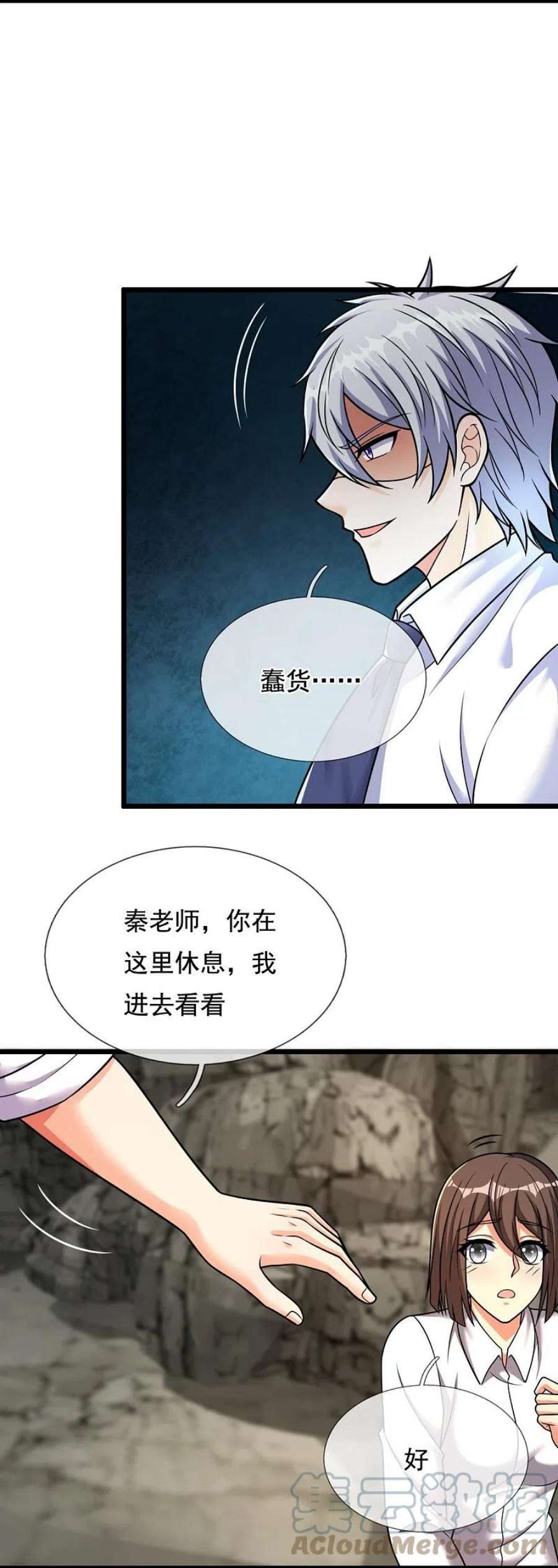 都市之逆天仙尊漫画,第309话 以血召唤 13图