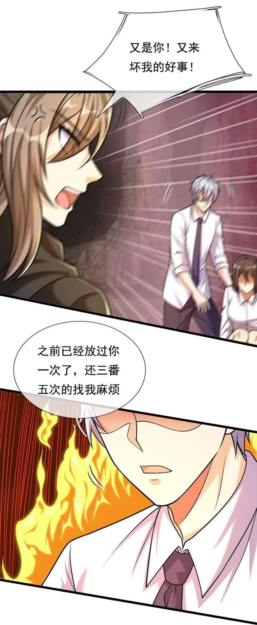 都市之逆天仙尊一口气看完漫画,第309话 以血召唤 6图