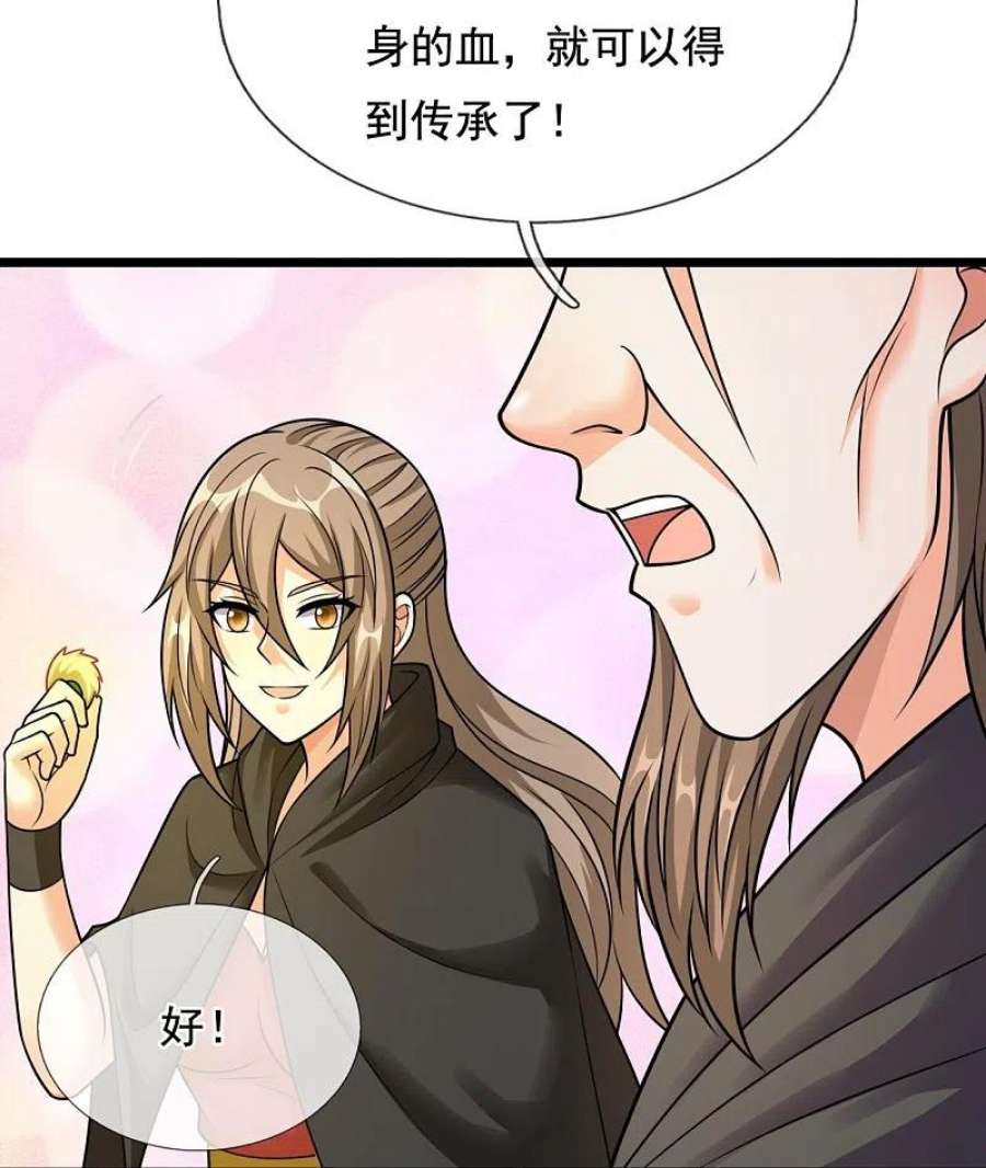 都市之逆天仙尊漫画,第309话 以血召唤 22图