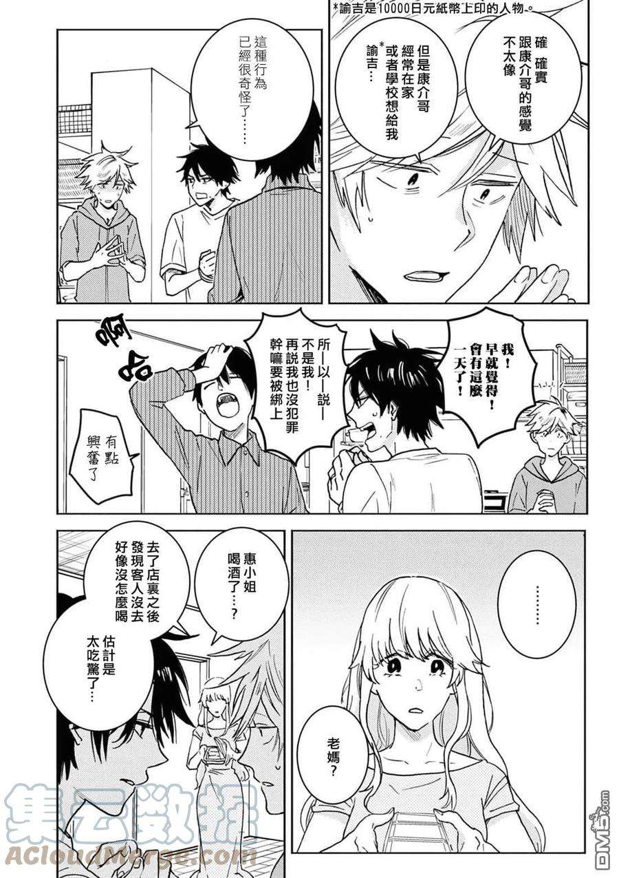 独占我的英雄动漫未删减版在线观看免费漫画,第73话 3图