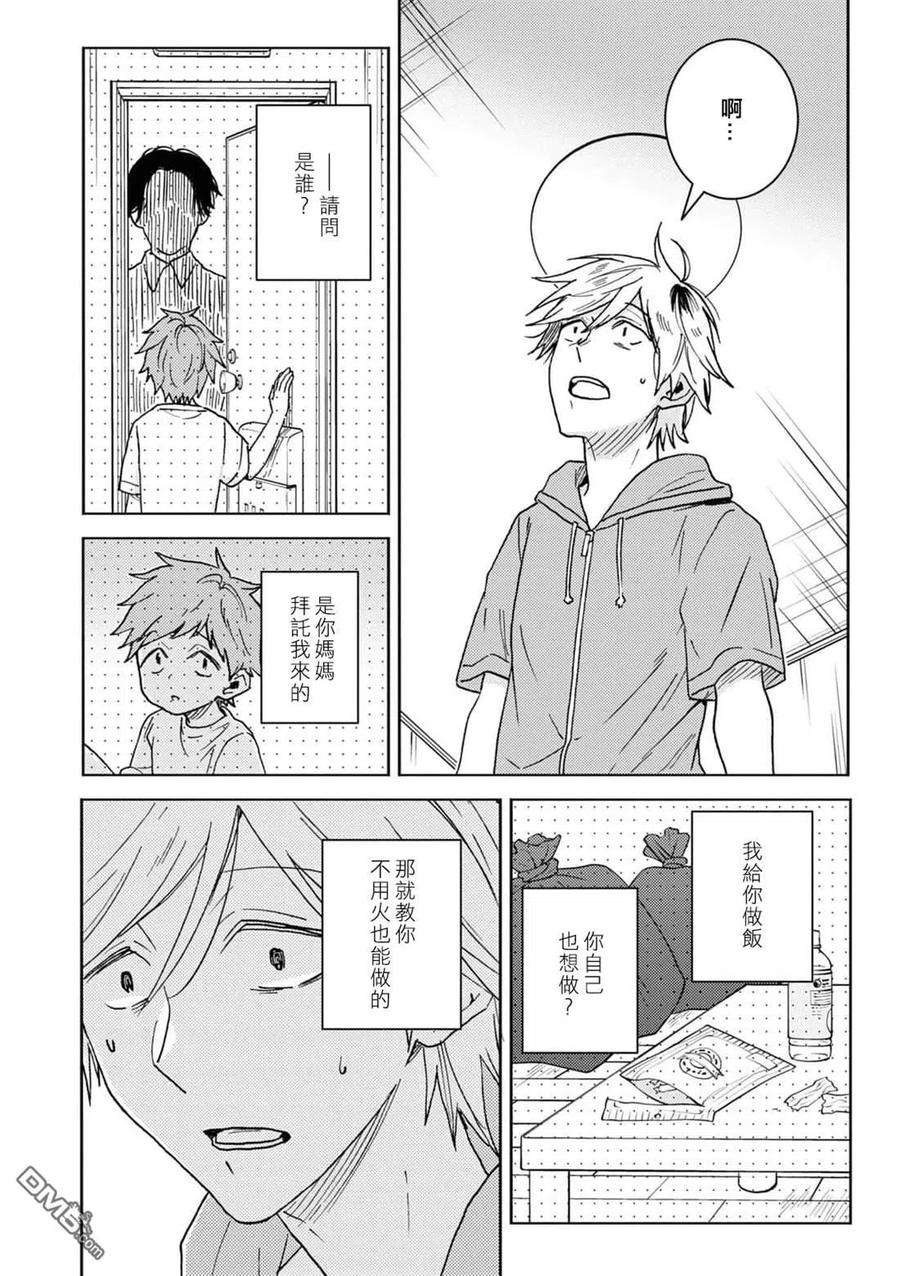 独占我的英雄动漫未删减版在线观看免费漫画,第73话 6图