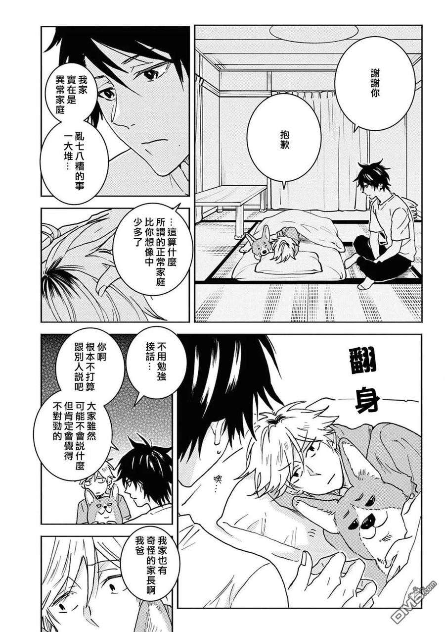 独占我的英雄动漫未删减版在线观看免费漫画,第73话 12图