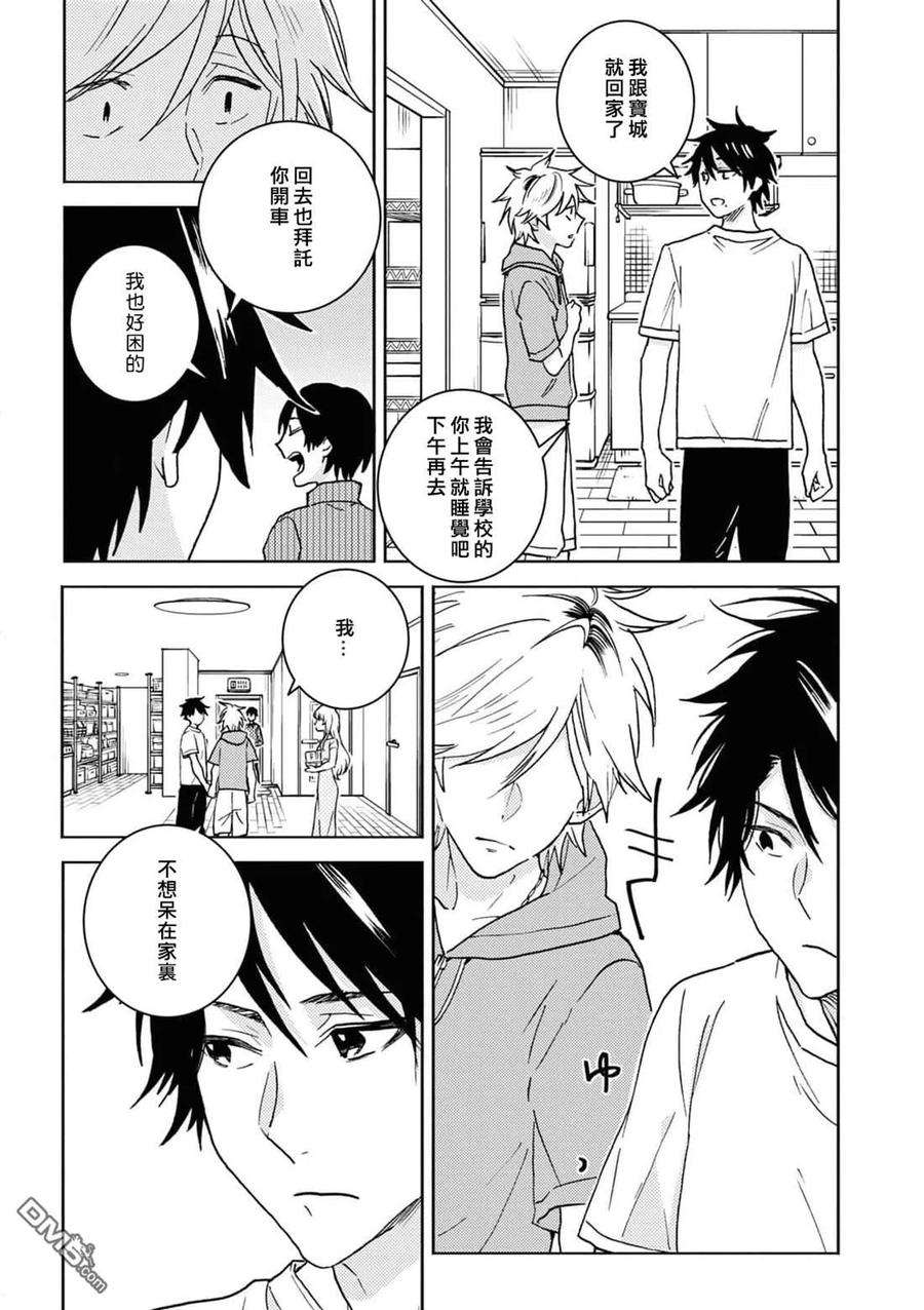 独占我的英雄动漫未删减版在线观看免费漫画,第73话 8图