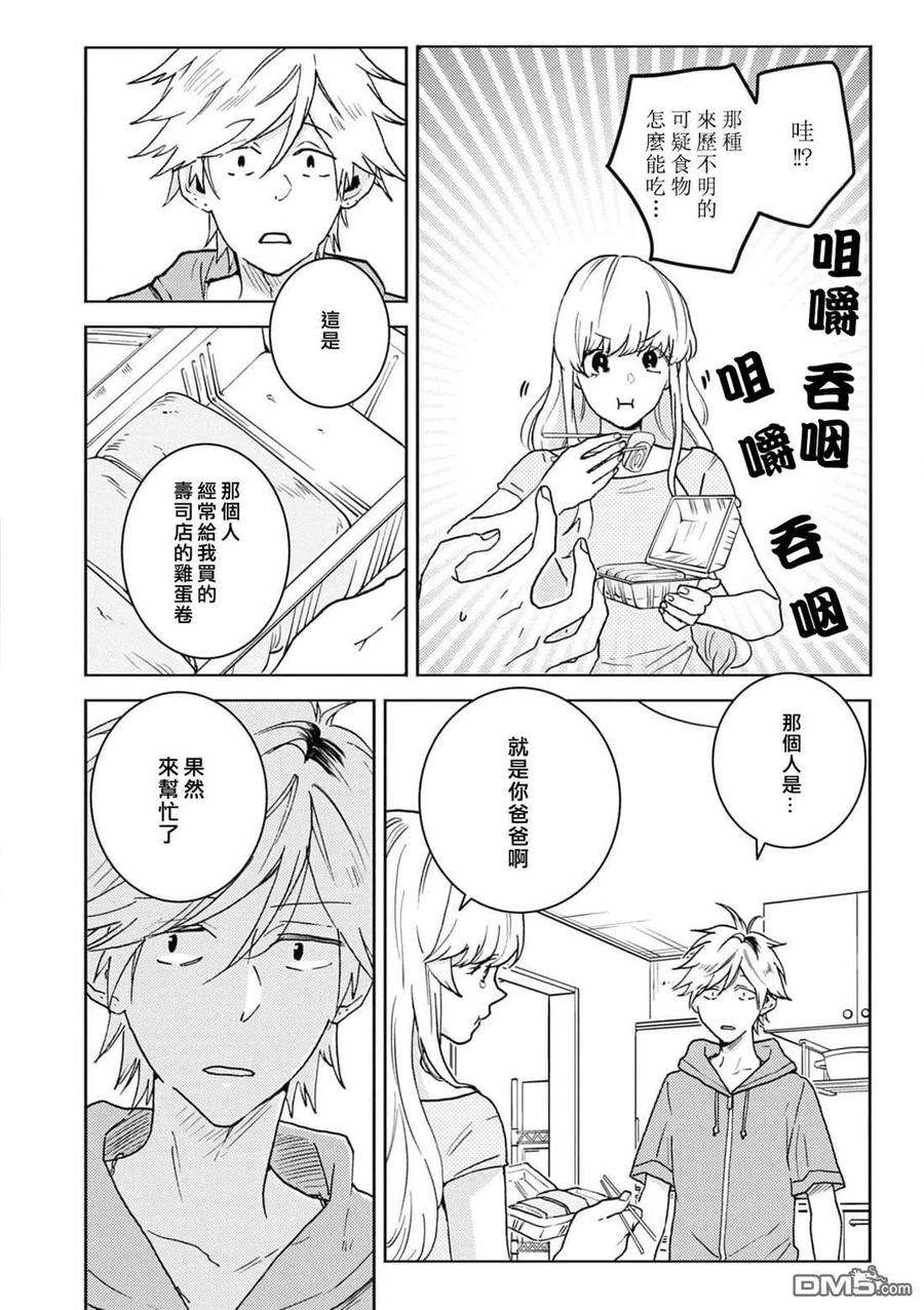 独占我的英雄动漫未删减版在线观看免费漫画,第73话 4图