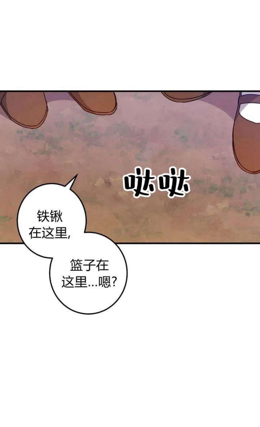 恶棍改造记漫画,第06话 56图