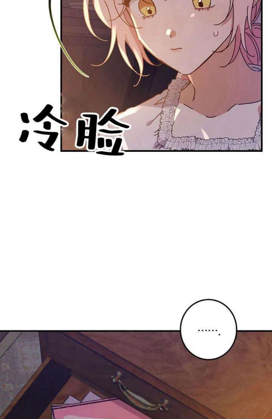 恶棍改造记漫画,第06话 18图