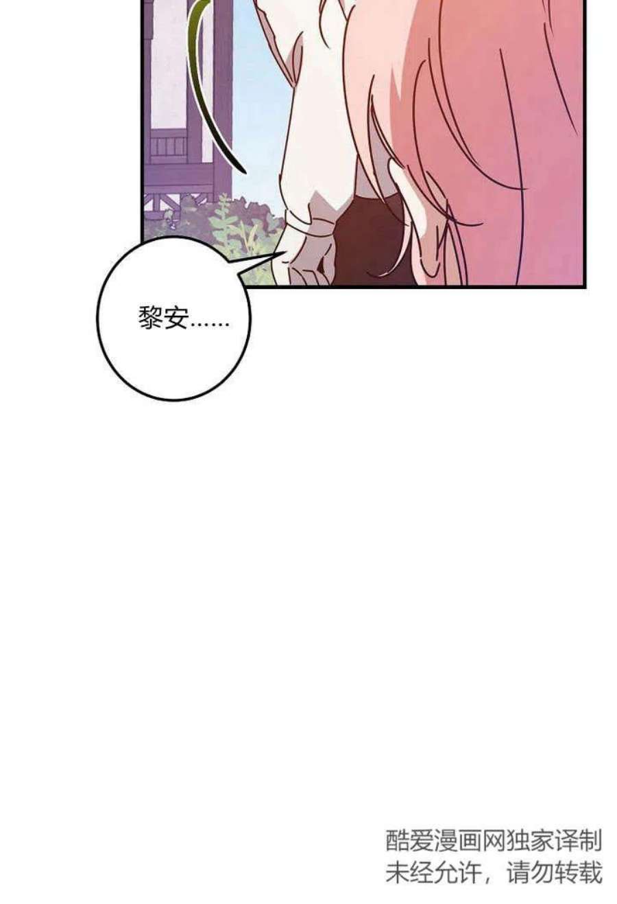 恶棍改造记漫画,第06话 69图