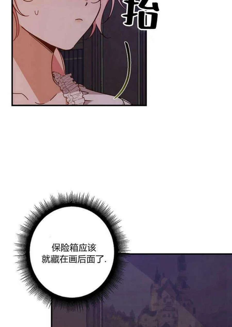 恶棍改造记漫画,第06话 24图