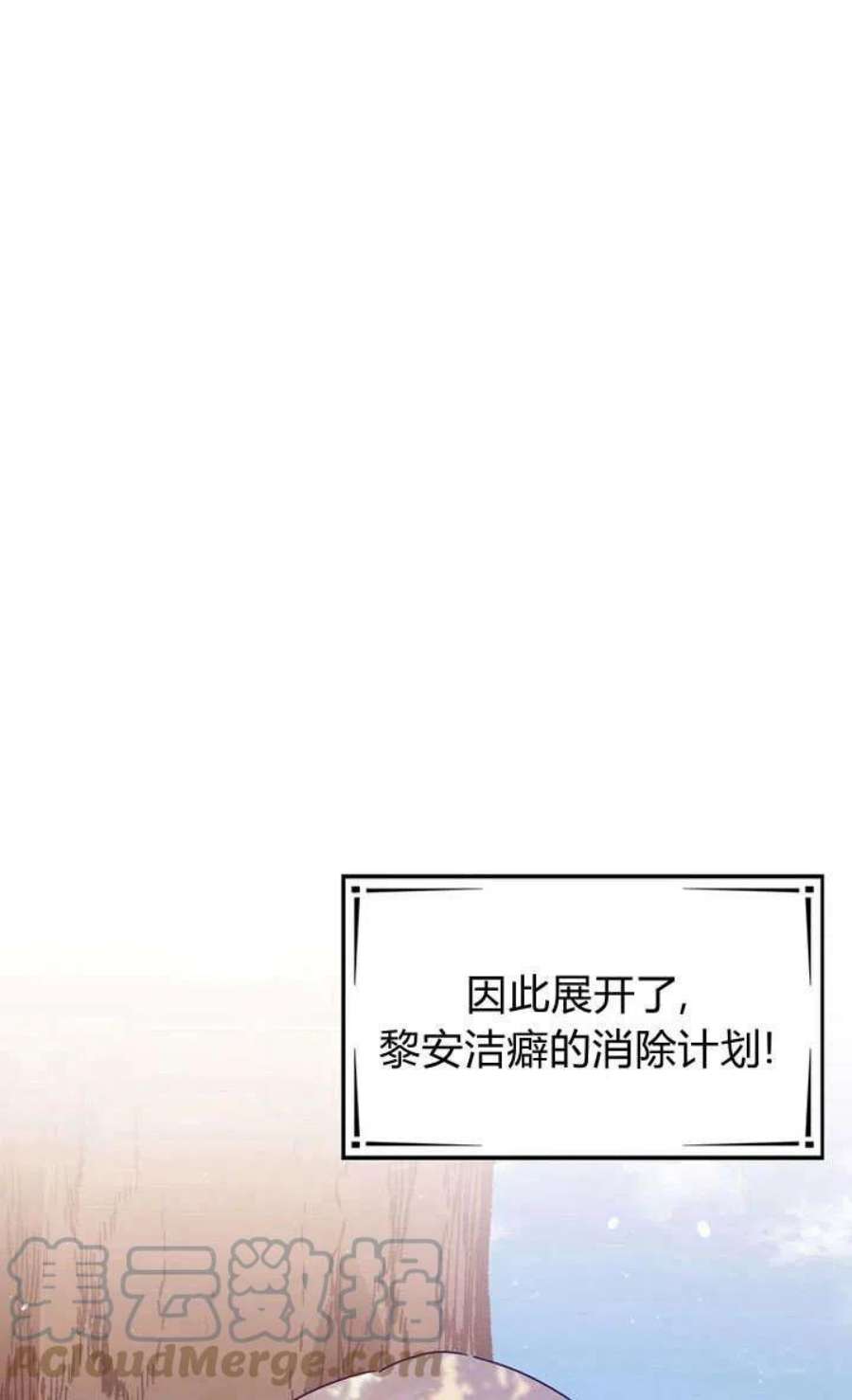 恶棍改造记漫画,第06话 46图