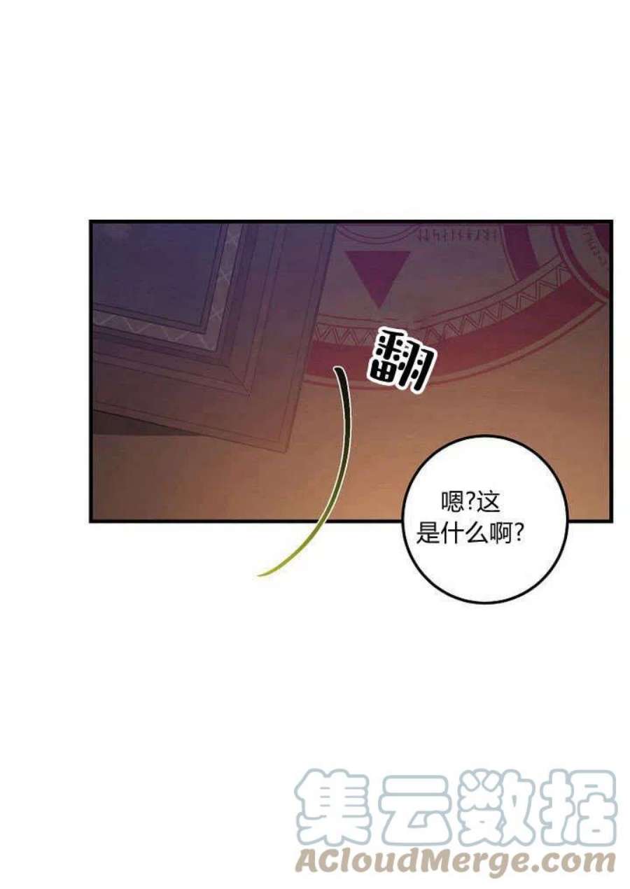 恶棍改造记漫画,第06话 28图