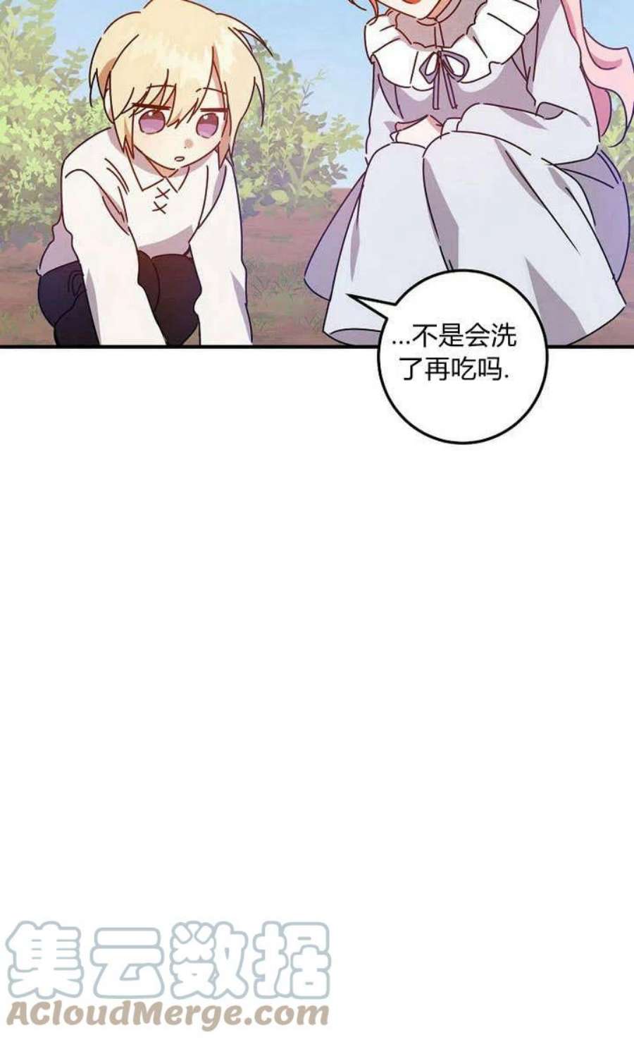 恶棍改造记漫画,第06话 64图