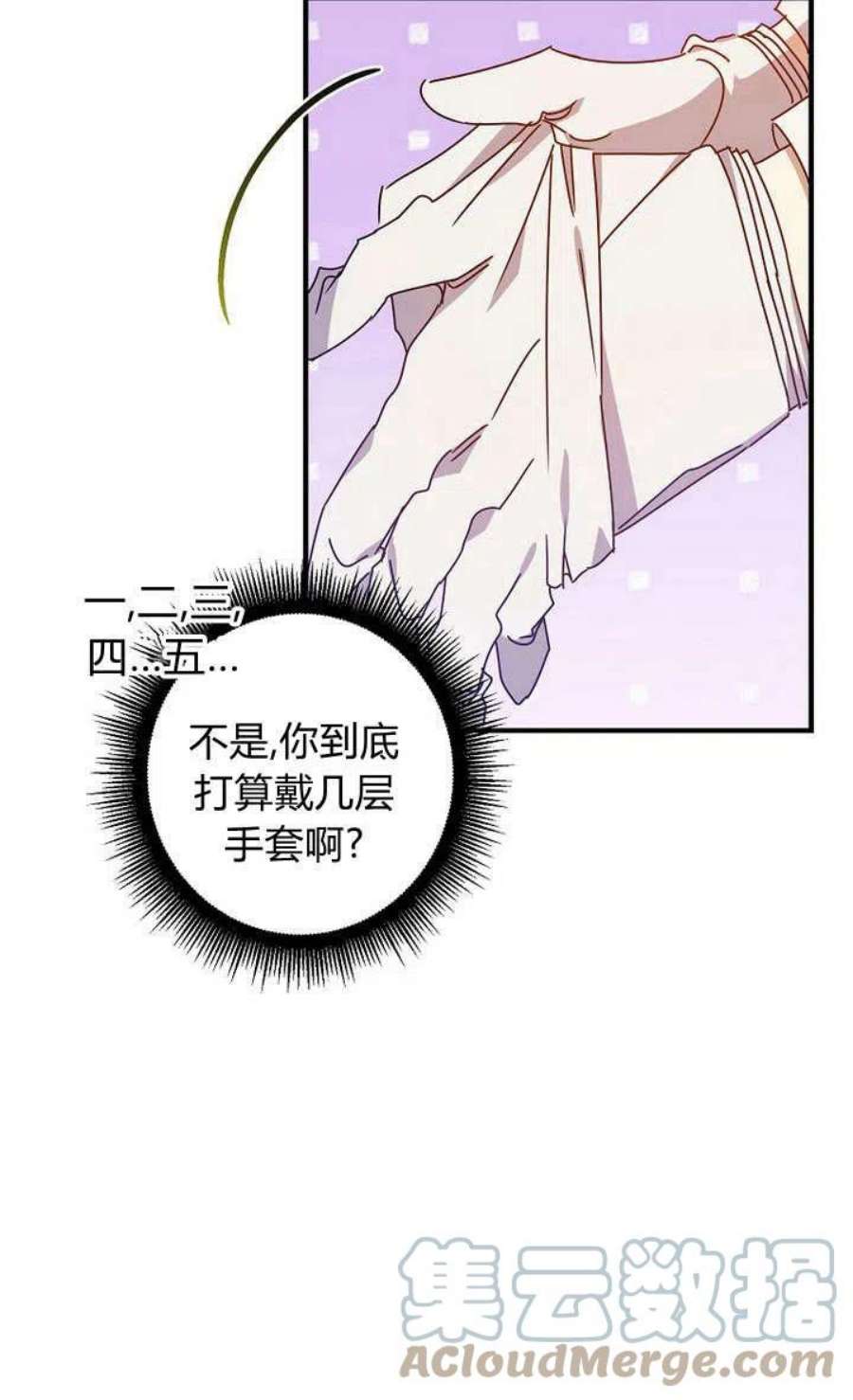 恶棍改造记漫画,第06话 58图