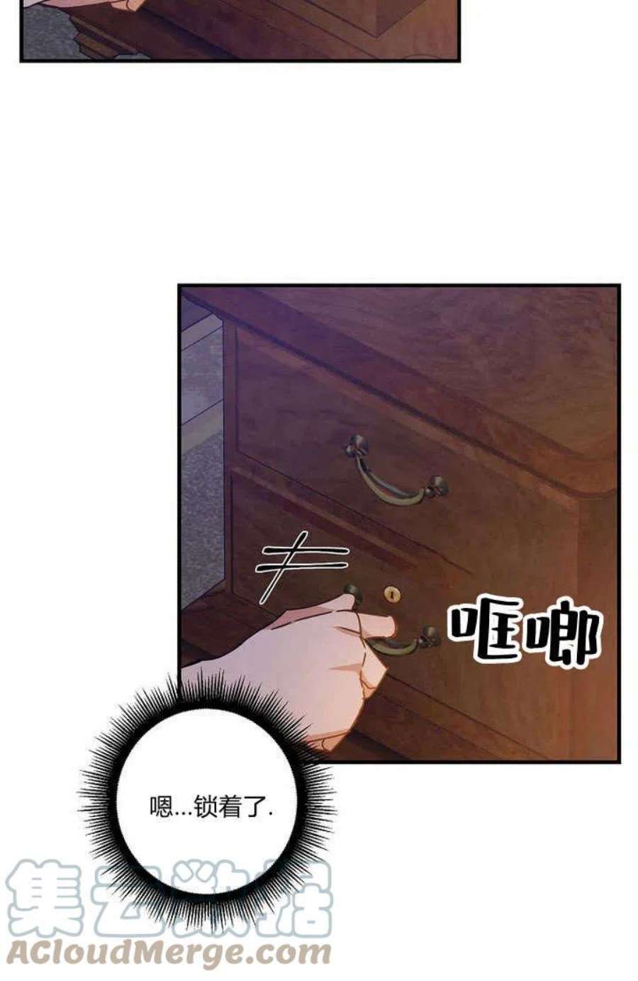 恶棍改造记漫画,第06话 13图